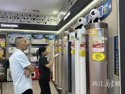 夏日经济热力四射，内江家电消费引擎提速，带动近3亿元消费浪潮